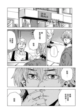 Page 170 of Boku ga Kimi o Korosu made | 直到将你杀死 Ch. 1-10