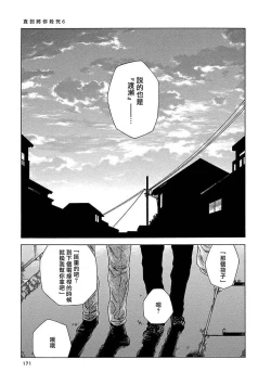 Page 177 of Boku ga Kimi o Korosu made | 直到将你杀死 Ch. 1-10