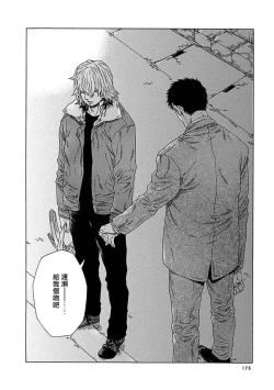 Page 182 of Boku ga Kimi o Korosu made | 直到将你杀死 Ch. 1-10