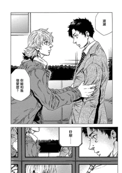 Page 191 of Boku ga Kimi o Korosu made | 直到将你杀死 Ch. 1-10