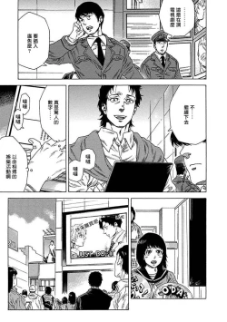 Page 192 of Boku ga Kimi o Korosu made | 直到将你杀死 Ch. 1-10