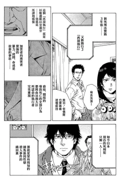 Page 20 of Boku ga Kimi o Korosu made | 直到将你杀死 Ch. 1-10