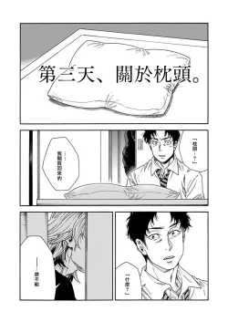 Page 219 of Boku ga Kimi o Korosu made | 直到将你杀死 Ch. 1-10