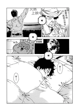 Page 228 of Boku ga Kimi o Korosu made | 直到将你杀死 Ch. 1-10