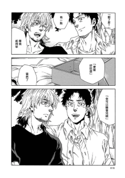 Page 242 of Boku ga Kimi o Korosu made | 直到将你杀死 Ch. 1-10