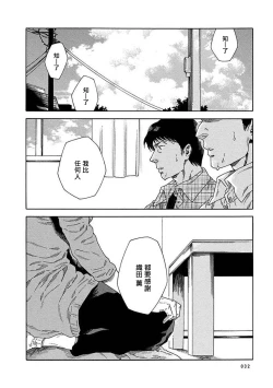 Page 257 of Boku ga Kimi o Korosu made | 直到将你杀死 Ch. 1-10
