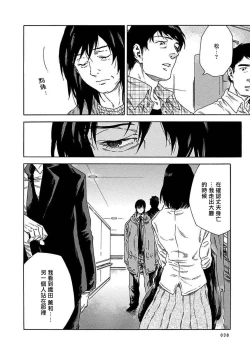 Page 263 of Boku ga Kimi o Korosu made | 直到将你杀死 Ch. 1-10