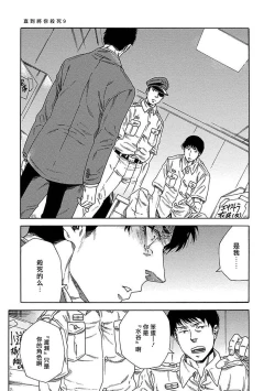 Page 268 of Boku ga Kimi o Korosu made | 直到将你杀死 Ch. 1-10