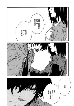 Page 271 of Boku ga Kimi o Korosu made | 直到将你杀死 Ch. 1-10