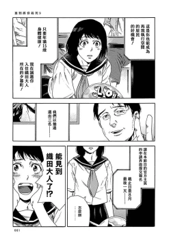 Page 286 of Boku ga Kimi o Korosu made | 直到将你杀死 Ch. 1-10