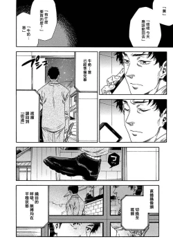 Page 291 of Boku ga Kimi o Korosu made | 直到将你杀死 Ch. 1-10