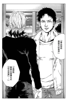 Page 30 of Boku ga Kimi o Korosu made | 直到将你杀死 Ch. 1-10