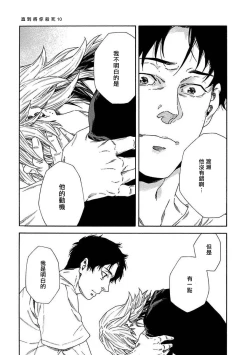 Page 316 of Boku ga Kimi o Korosu made | 直到将你杀死 Ch. 1-10