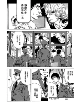 Page 38 of Boku ga Kimi o Korosu made | 直到将你杀死 Ch. 1-10