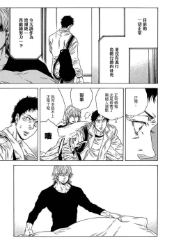 Page 45 of Boku ga Kimi o Korosu made | 直到将你杀死 Ch. 1-10