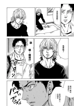 Page 46 of Boku ga Kimi o Korosu made | 直到将你杀死 Ch. 1-10