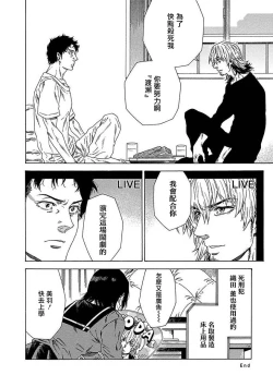 Page 66 of Boku ga Kimi o Korosu made | 直到将你杀死 Ch. 1-10