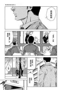Page 80 of Boku ga Kimi o Korosu made | 直到将你杀死 Ch. 1-10
