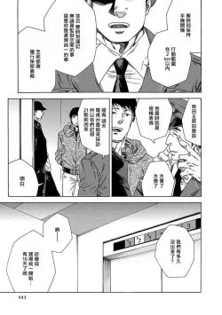Page 86 of Boku ga Kimi o Korosu made | 直到将你杀死 Ch. 1-10