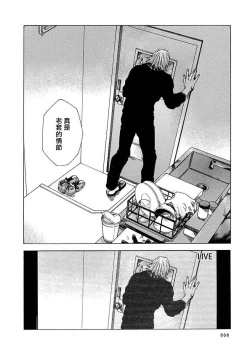 Page 9 of Boku ga Kimi o Korosu made | 直到将你杀死 Ch. 1-10