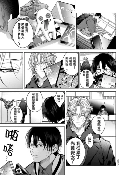 Page 128 of Noisy Roommate| 我的怨种室友 Ch. 1-7