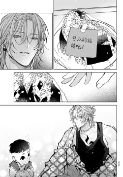 Page 140 of Noisy Roommate| 我的怨种室友 Ch. 1-7