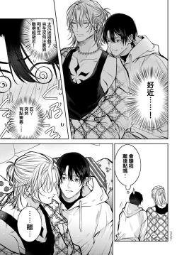 Page 150 of Noisy Roommate| 我的怨种室友 Ch. 1-7