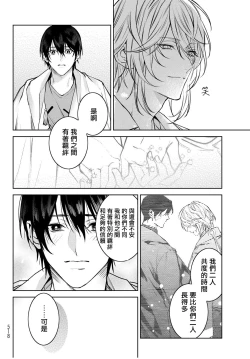 Page 239 of Noisy Roommate| 我的怨种室友 Ch. 1-7