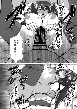 Page 35 of InCha Otaku Cameko no Mama wa Dosukebe Senzoku Doinran Cosplayer