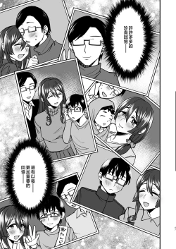 Page 46 of InCha Otaku Cameko no Mama wa Dosukebe Senzoku Doinran Cosplayer