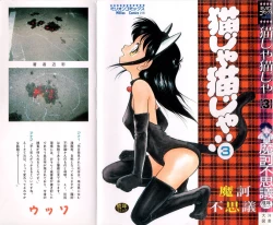 Page 2 of Nekoja Nekoja 3 Ch. 13-16