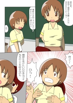 Page 3 of Yosoji no Onnnakyoushi ga Ikken Majime Souna Seito ni Otosarete Iku Hanashi