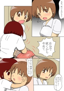 Page 7 of Yosoji no Onnnakyoushi ga Ikken Majime Souna Seito ni Otosarete Iku Hanashi 2