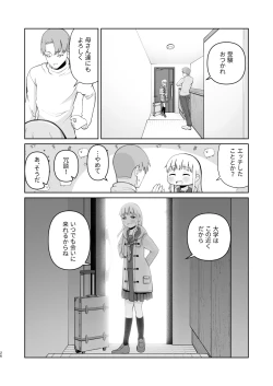 Page 26 of Juken de Joukyou Shita Imouto to