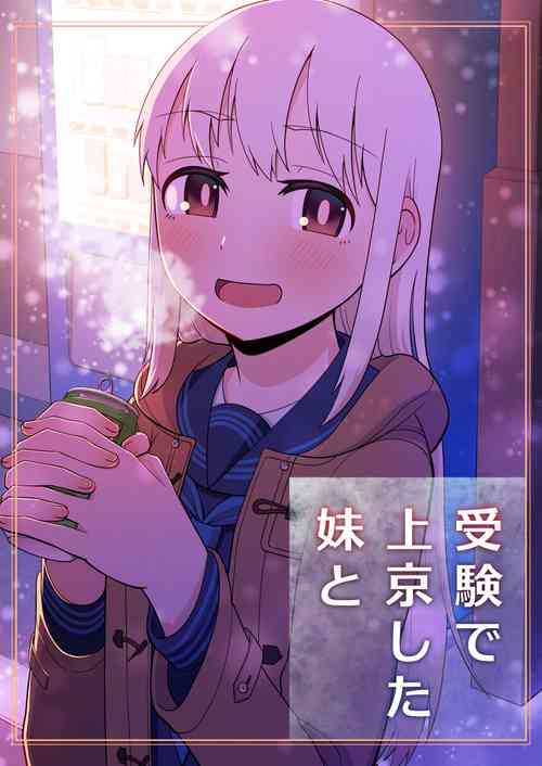 Download Juken de Joukyou Shita Imouto to