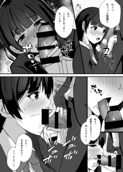 Page 13 of Houkago, Seitokaishitsu de