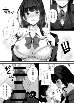 Page 15 of Houkago, Seitokaishitsu de