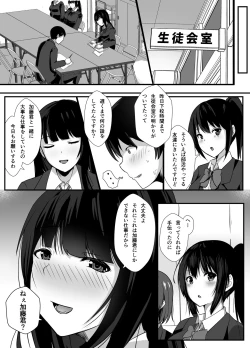 Page 26 of Houkago, Seitokaishitsu de