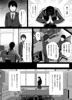 Page 4 of Houkago, Seitokaishitsu de