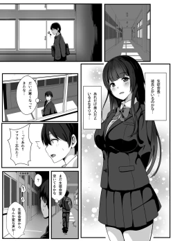 Page 6 of Houkago, Seitokaishitsu de