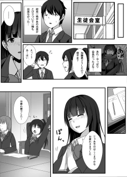 Page 9 of Houkago, Seitokaishitsu de