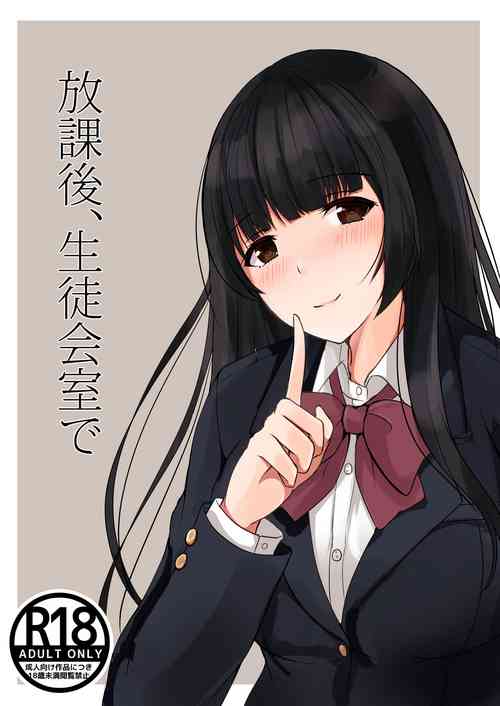 Download Houkago, Seitokaishitsu de