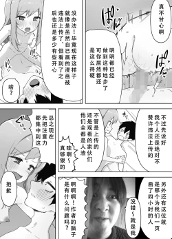 Page 33 of Kyou, Shinyuu ga Onnanoko ni Nattemashita...