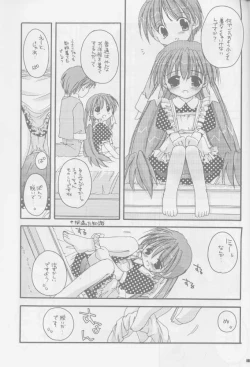 Page 16 of Seifuku Rakuen Soushuuhen 01 - Costume Paradise Omnibus 01