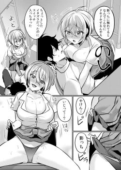 Page 158 of Namaiki Zakari ~Watashi wa Mada Ochitenai 3