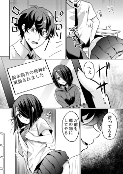 Page 201 of Namaiki Zakari ~Watashi wa Mada Ochitenai 3