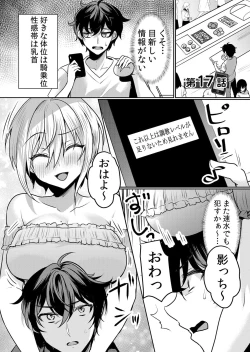 Page 28 of Namaiki Zakari ~Watashi wa Mada Ochitenai 3