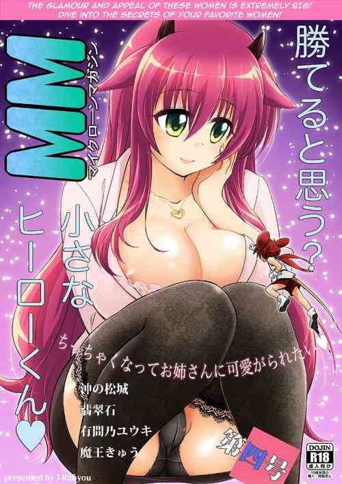 Download Microne Magazine Vol. 04