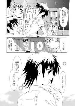Page 12 of Houga Jou
