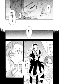 Page 135 of Houga Jou